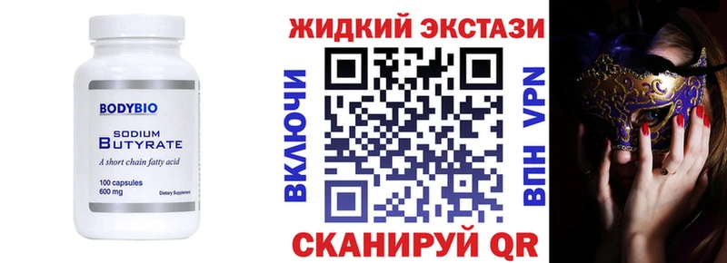 БУТИРАТ 1.4BDO  Пошехонье 