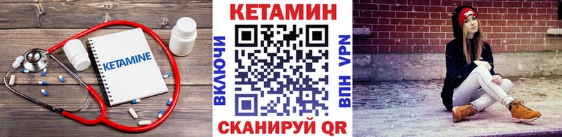 Кетамин ketamine  Пошехонье 
