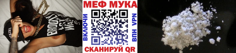МЯУ-МЯУ мука  закладка  Пошехонье 