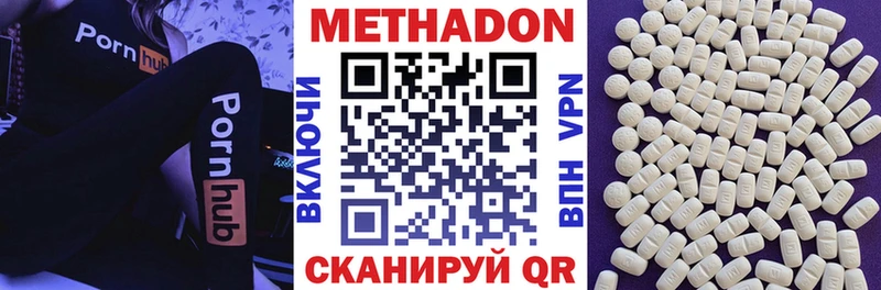 МЕТАДОН белоснежный  Пошехонье 
